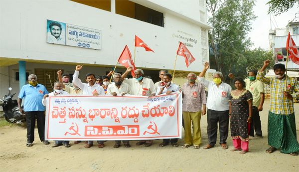 చెత్త పన్ను వద్దు అంటూ.. సిపిఎం ర్యాలీ నిరసన