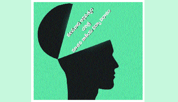 సామాజిక శాస్త్రాలు-దాస్యబుద్ధి