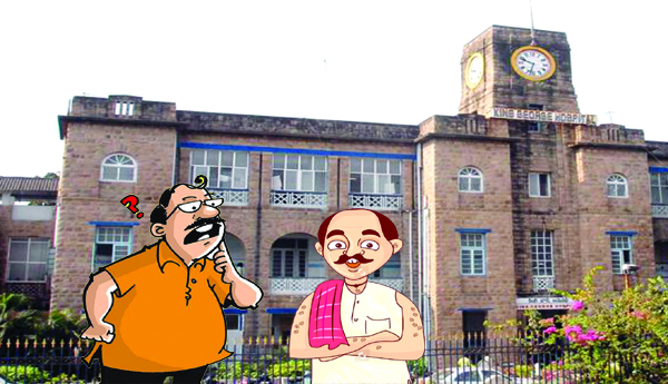 పెద్దాస్పత్రీ - మందూ