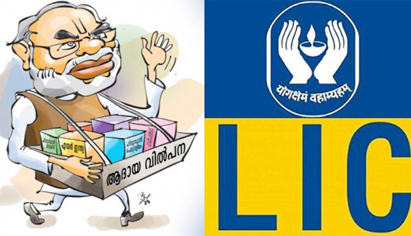Union Budget-2022 : LIC ఐపిఒ వాయిదా..!