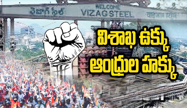 రగులుతోంది..రగులుతోంది..