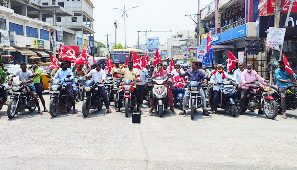 28,29లలో దేశవ్యాప్త సమ్మెను జయప్రదం చేయాలని బైక్ ర్యాలీ : సిఐటియు
