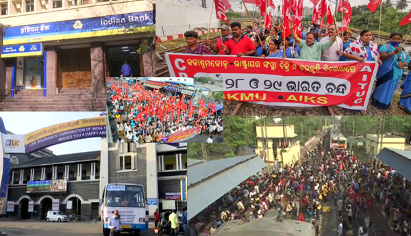 ఢిల్లీ నుండి గల్లీ వరకు.. తొలి రోజు సార్వత్రిక సమ్మె విజయవంతం