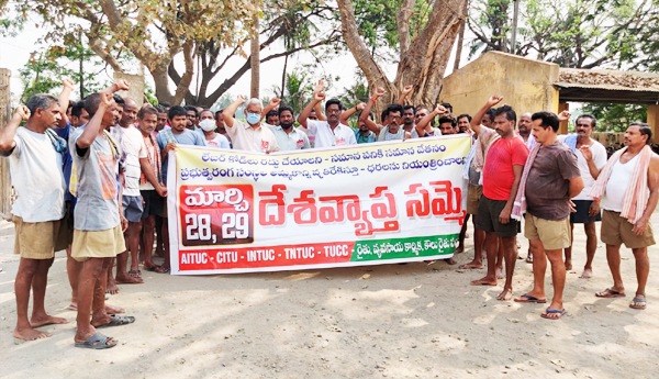 సార్వత్రిక సమ్మెకు 'సై'