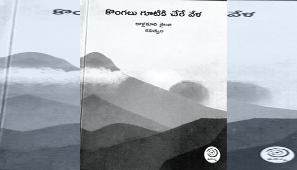 అక్షరక్షరమూ ఆర్ద్రత