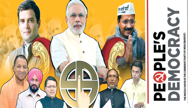 ఐదు రాష్ట్రాల అసెంబ్లీ ఎన్నికలు - ఒక సమీక్ష