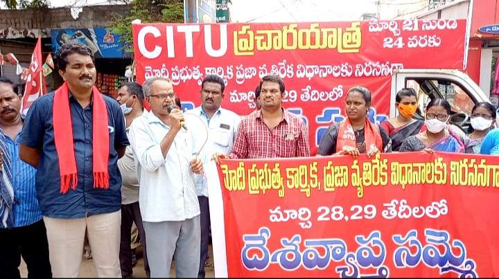 సార్వత్రిక సమ్మెకు సహకరించాలి