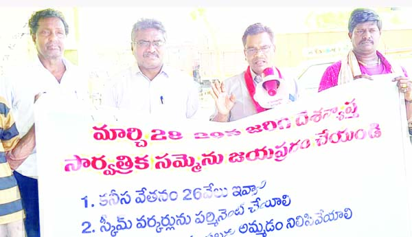  సిఐటియు రాష్ట్ర కార్యదర్శి ఉమామహేశ్వరరావు