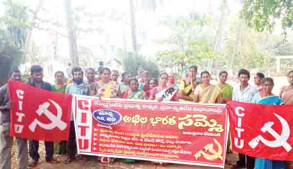 సమ్మెను జయప్రదం చేయండి