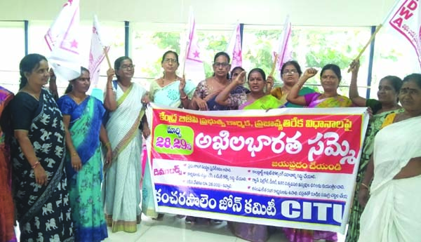 సార్వత్రిక సమ్మె జయప్రదానికి ప్రచార హోరు