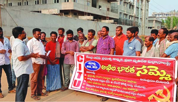 జోరందుకున్న సార్వత్రిక సమ్మె ప్రచారం