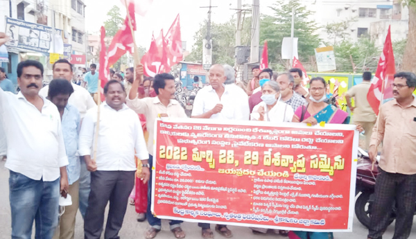 సార్వత్రిక సమ్మెను విజయవంతం చేయాలి