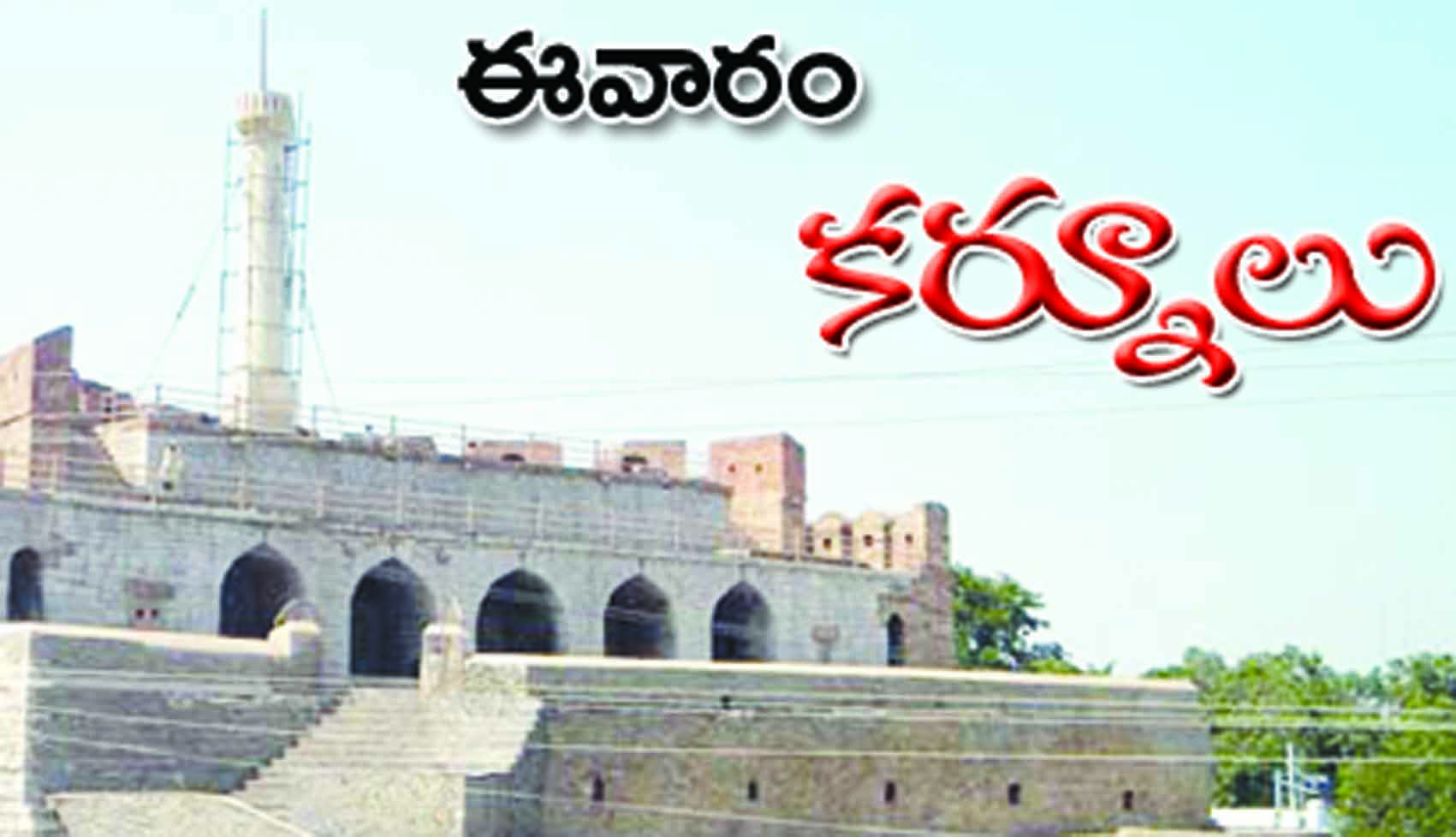 సమ్మెకు సన్నద్ధం