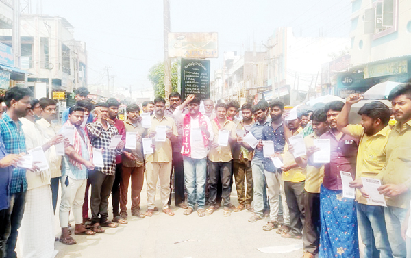 సార్వత్రిక సమ్మెను జయప్రదం చేయండి