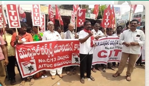 సమ్మెను జయప్రదం చేయాలి