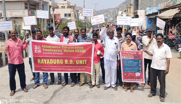 సార్వత్రిక సమ్మెకు మద్దతుగా.. ఎల్‌ఐసి-సిఐటియు నిరసన