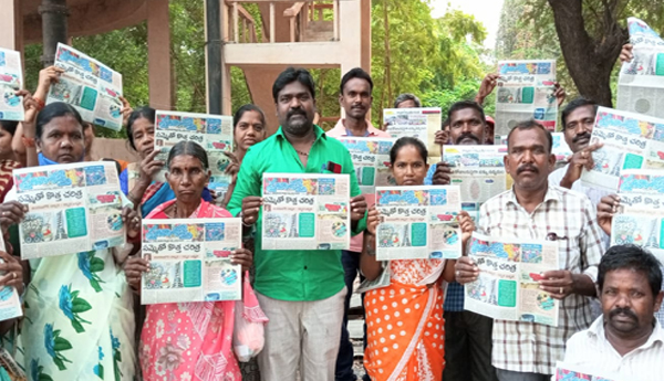 ప్రజాశక్తి సార్వత్రిక సమ్మె స్పెషల్‌ ఆవిష్కరణ