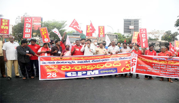 స్టీల్‌ప్లాంట్‌ రక్షణకై విశాఖలో బంద్‌.. పెద్ద ఎత్తున అరెస్ట్‌లు