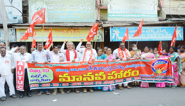 రెండో రోజు కొనసాగుతోన్న సార్వత్రిక సమ్మె