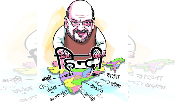 భాష పేరుతో విభజనకు కుట్ర! 