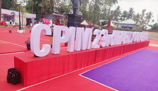 CPM Congress: కుల వ్యవస్థపై పోరాడదాం! : సిపిఎం 23వ మహాసభల తీర్మానం