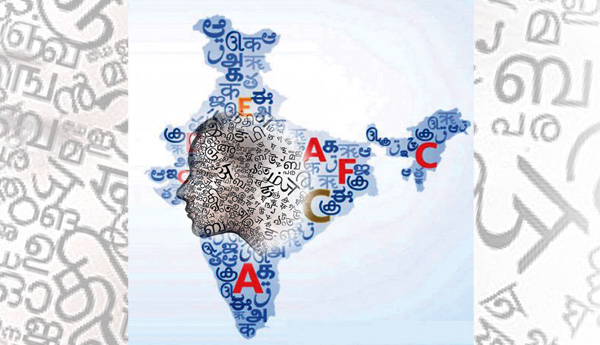 మన భాష-మన జాతి-మన ఆత్మగౌరవం