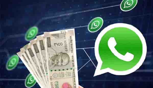 త్వరలో వాట్సాప్‌లోనూ క్యాష్‌బ్యాక్‌.. ఆ కంపెనీలకు గట్టి పోటీ
