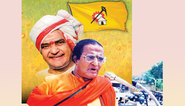 ఎన్‌టిఆర్‌ శత జయంతి, టిడిపి రాజకీయ గమనం