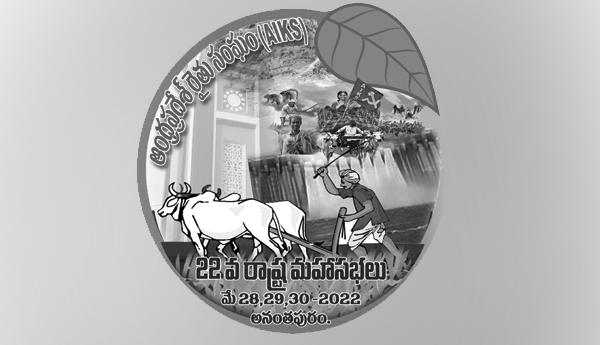 ఉద్యమమే ఊపిరిగా... పోరాటమే మార్గంగా ...