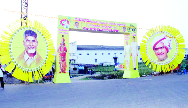 ఎన్నికలే లక్ష్యంగా.... 27, 28 తేదీల్లో ఒంగోలులో టిడిపి మహానాడు