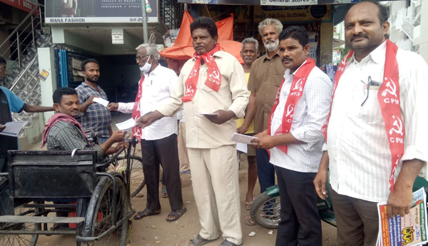 అధిక ధరలు వ్యతిరేకంగా సిపిఎం ప్రచారం