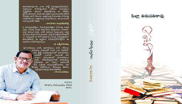 సమకాలీన సాహిత్య పరామర్శ 'ఆజిరి'