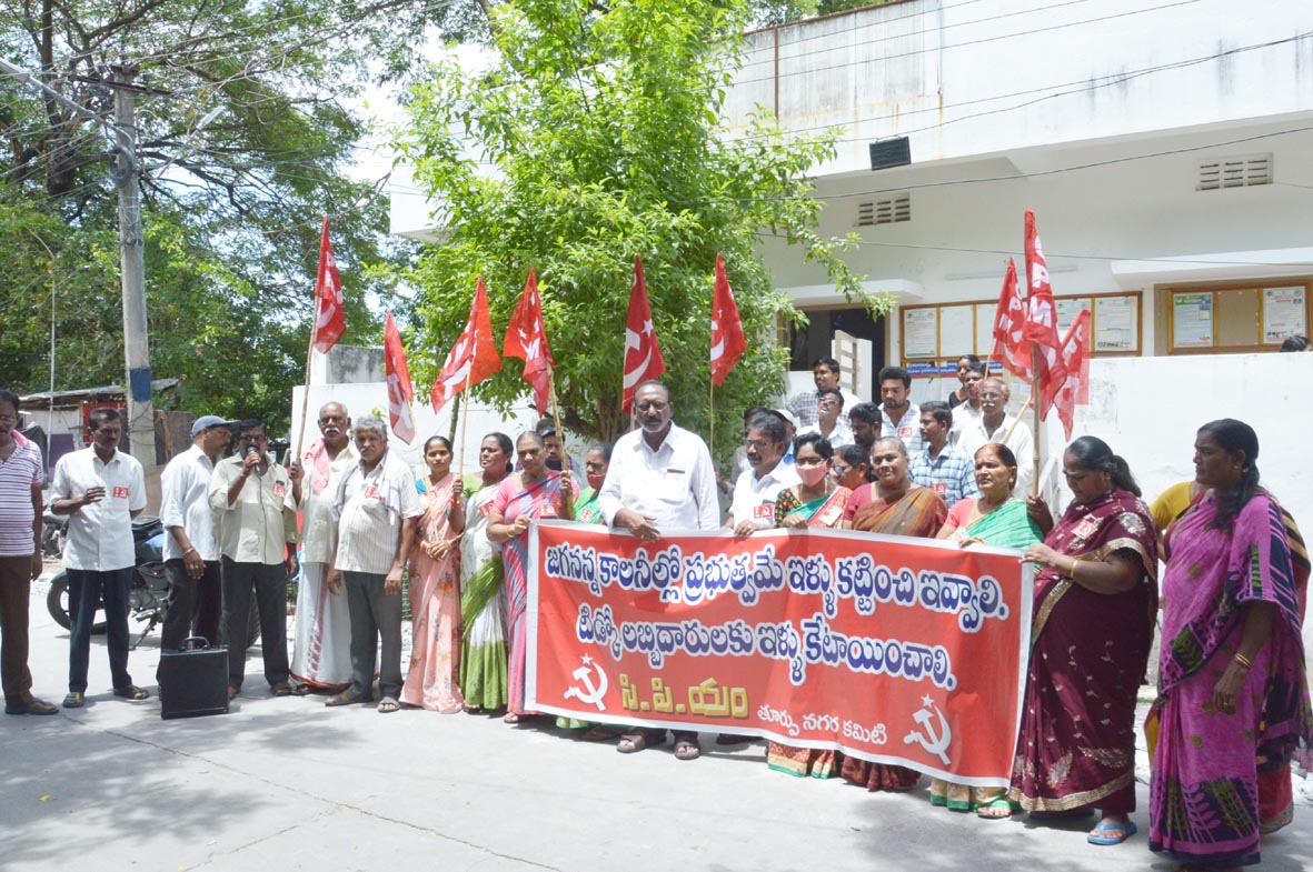 గృహ సదుపాయం కల్పించకుంటే ఉద్యమం ఉధృతం
