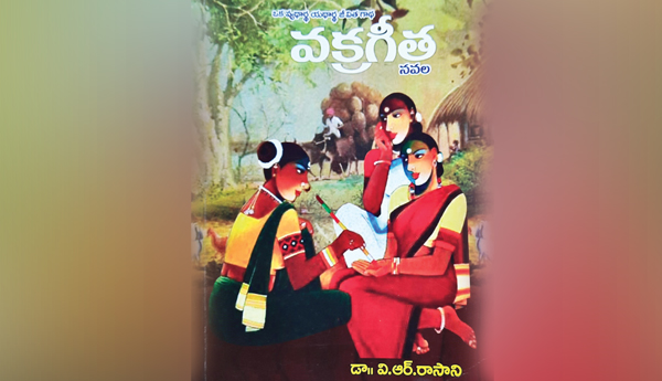 సమాజ సంస్కృతివంచిత - తిమ్మక్క