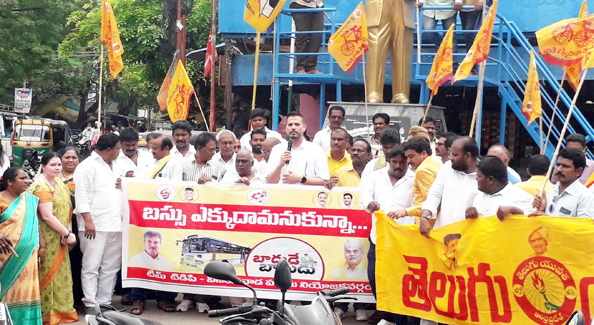 ఆర్టీసీ ఛార్జీలు తగ్గించాలని టిడిపి నిరసన