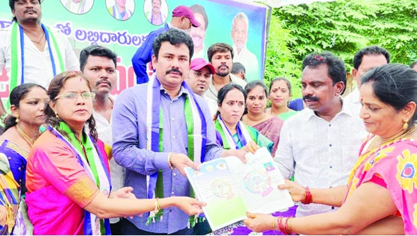 ఇళ్ల పట్టాల పంపిణీ