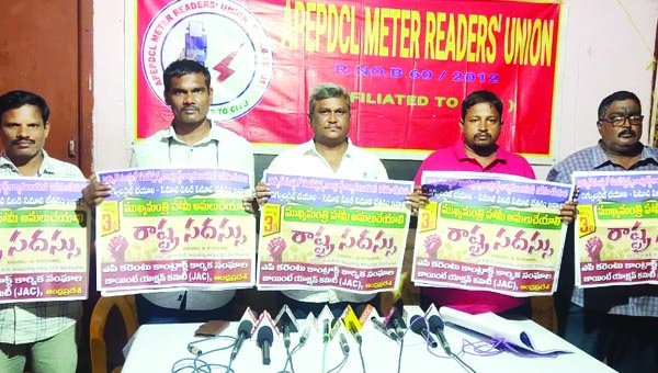 3న విద్యుత్‌ కార్మికుల రాష్ట్ర సదస్సు
