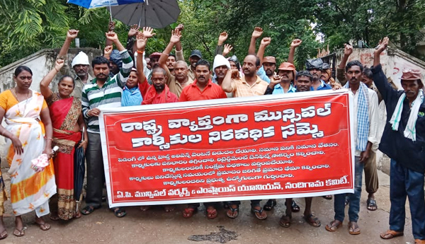 2nd day of strike of municipal workers protest dues wages nandigama