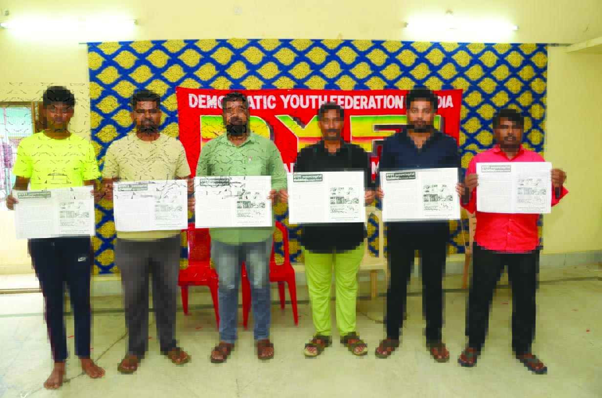 31న మహాసభను విజయవంతం చేయాలి : డివైఎఫ్‌ఐ