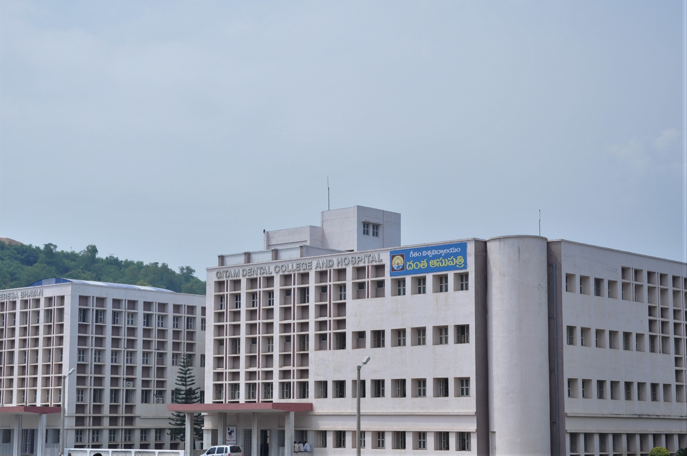 గీతం దంత వైద్య కళాశాలకు  జాతీయ స్థాయిలో 33వ ర్యాంకు