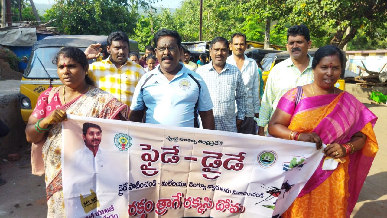  వ్యాధుల నివారణపై అవగాహన ర్యాలీ