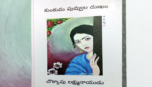 అప్రమత్తత, బాధ్యత కలగలిసిన దు:ఖం