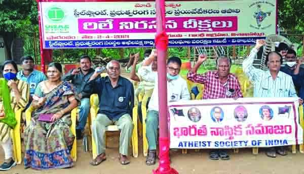 స్టీల్‌ప్లాంట్‌ ప్రయివేటీకరణ నిలుపుదల చేయాలి