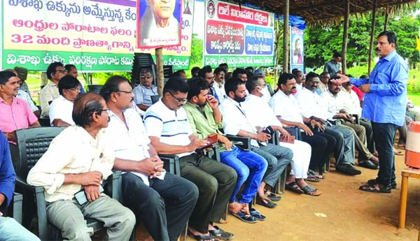 'ఉక్కు' పరిరక్షణకు ఉద్యమం ఉధృతం