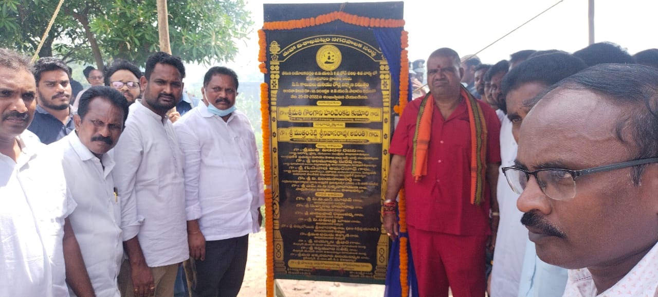  మౌలిక సదుపాయాల కల్పనకు కృషి 