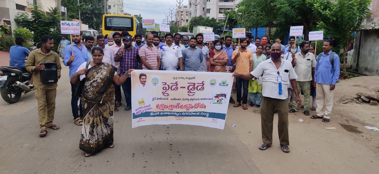  డ్రై డేతో దోమల నివారణ