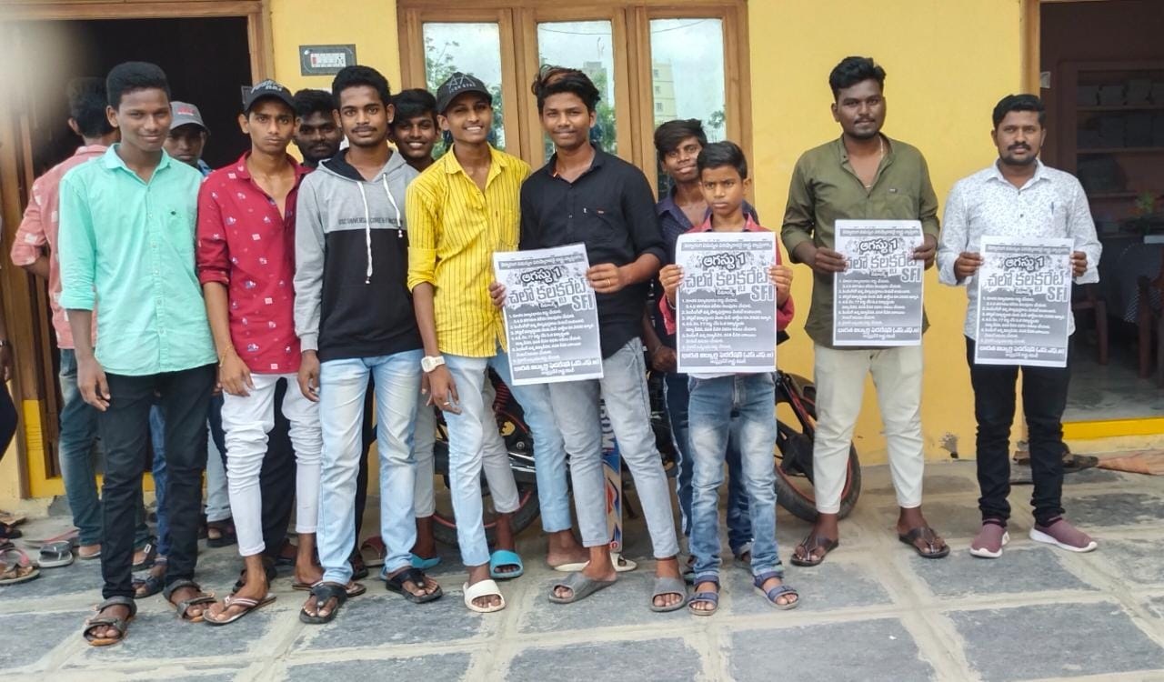 విద్యారంగ సమస్యలను పరిష్కరించాలి : ఎస్‌ఎఫ్‌ఐ