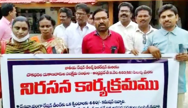ration dealers protest nandigama