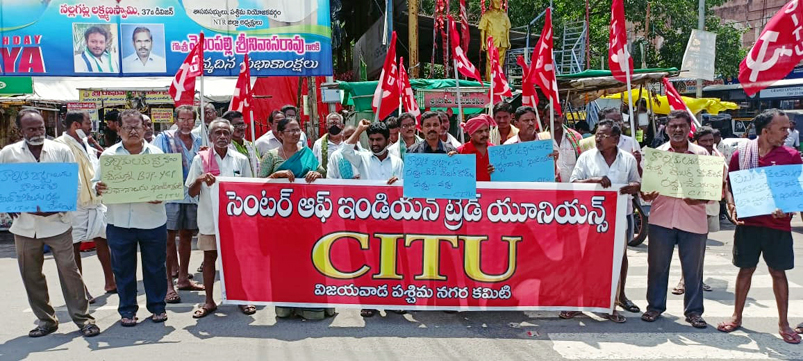 కార్మికులకు ద్రోహం చేస్తున్న ప్రభుత్వ విధానాలను తిప్పికొట్టాలి