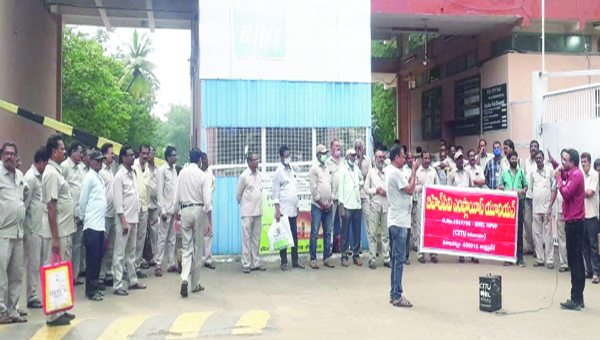 'భెల్‌' సమస్యలపై సిఐటియు నిరసన